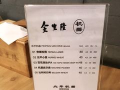-金生隆(六铺炕店)