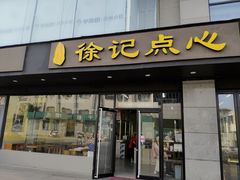 -和基广场