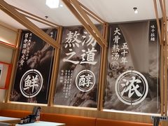 -味千拉面(又一城店)