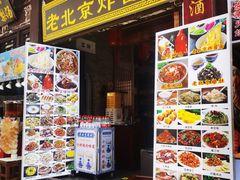 -北京前门大栅栏