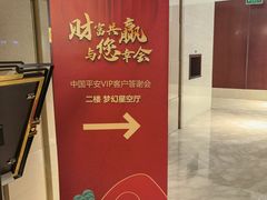 -世纪缘国际会议中心·中餐厅(百家湖店)