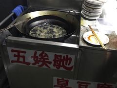 -五娭毑臭豆腐(黄兴南路店)