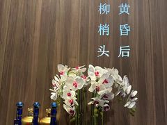 -钟菜·粤菜点心·宴请(海上世界·汇港二期店)