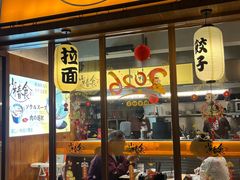 -少椿食·拉面·丼饭·关东煮(鲁祖庙店)