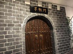 -庆合府重庆大排档(紫都城店)
