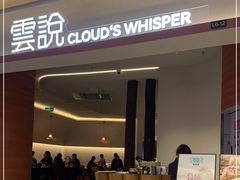 门面-雲說·花(西宸天街店)