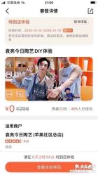 -袁亮今日陶艺(苹果社区总店)