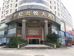-南宁世纪君悦大酒店(青秀万达滨湖路地铁站店)