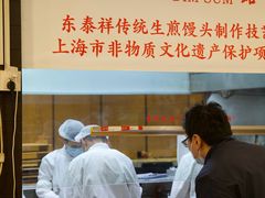 -东泰祥生煎馆(重庆北路店)