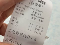 -海平馄饨(逍遥二路店)