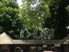 -重庆歌乐山烈士陵园