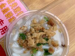 -昌记西关濑粉(西华路店)
