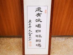 -1/4 ONE QUARTER COFFEE LAB(朝阳大悦城店)