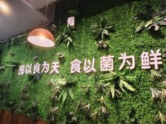 -菌乡缘·野生菌蒸汽鱼火锅(江边夜市店)