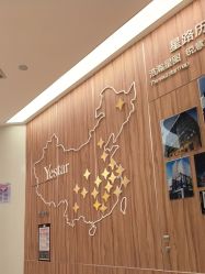 -Yestar宁波艺星整形医院