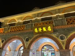 -台儿庄古城