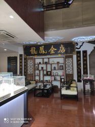 -龙凤金店(观前街店)