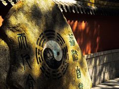 -青岛崂山太清宫