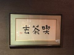 -键善良房(本店)