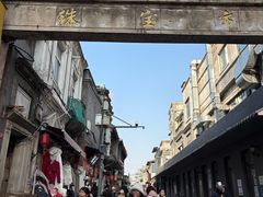 -北京前门大栅栏