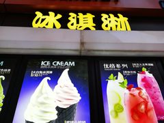 门面-八一路好吃街