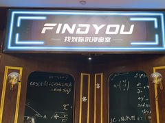 -恐怖游戏(湖滨店)