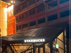 -星巴克臻选(西安钟楼店)