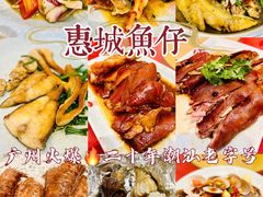-抱德·潮汕味(敦和店原惠城鱼仔)