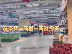 -永辉超市(嘉定宝龙广场店)