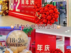 -英派斯健身旗舰店(海信国际中心馆)