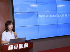 -上海和平眼科医院