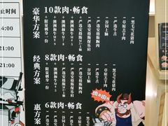 -温禾牛·和牛寿喜烧自助火锅(恒基名人店)