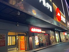 -呷哺呷哺 黄金牧场 (新辰里学清路店)