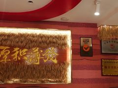 -再回首(西关木塔巷店)