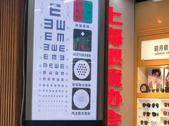 店内环境-PARKWAY·百汇眼镜(三叶眼镜城店)