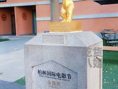 -西安电影制片厂