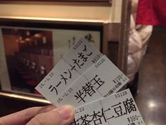-一蘭拉面(新宿中央东口店)