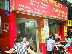 -阳江河堤老牌曾记美食