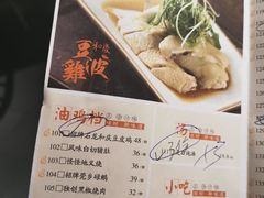 菜单-小和庆·知味(首铸万科店)