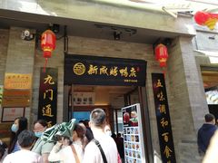 门面-鲜鱼口老字号美食街