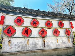 景点-绩溪龙川景区