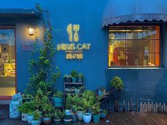 -IFIF 如果花園(宽厚里店)