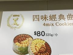 -珍妮曲奇聪明小熊(尖沙咀店)