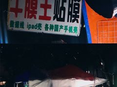 -吴山路夜市