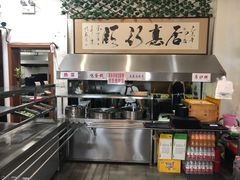 -欧阳家吊炉饼(九纬路店)