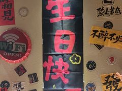 -三杯赤運·中式小酒馆(所城里店)
