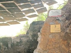 -北京周口店北京人遗址博物馆