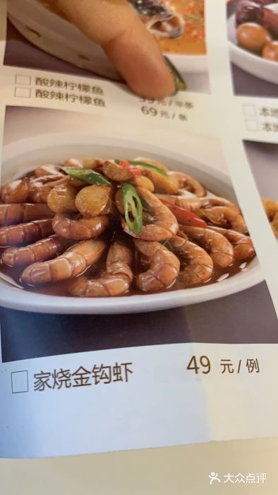 上海大饭堂(光大店)图片