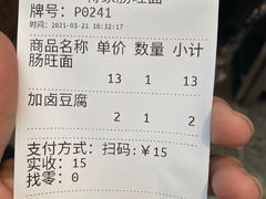 -蒋家肠旺面馆老店(合群路店)