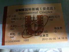 -UME影城(安贞DTS:X店)